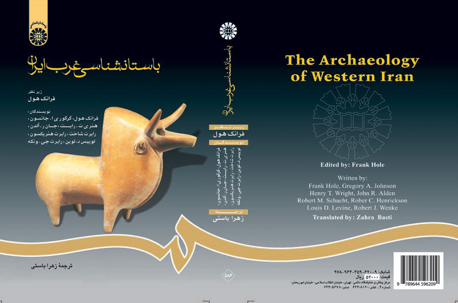 باستانشناسی غرب ایران