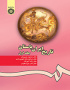 تاریخ ایران باستان (۱)