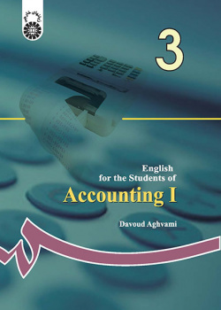 انگلیسی برای دانشجویان رشته حسابداری (۱)