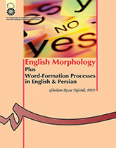 واژه‌شناسی انگلیسى: همراه با فرایندهاى واژه‌سازى در انگلیسى و فارسى