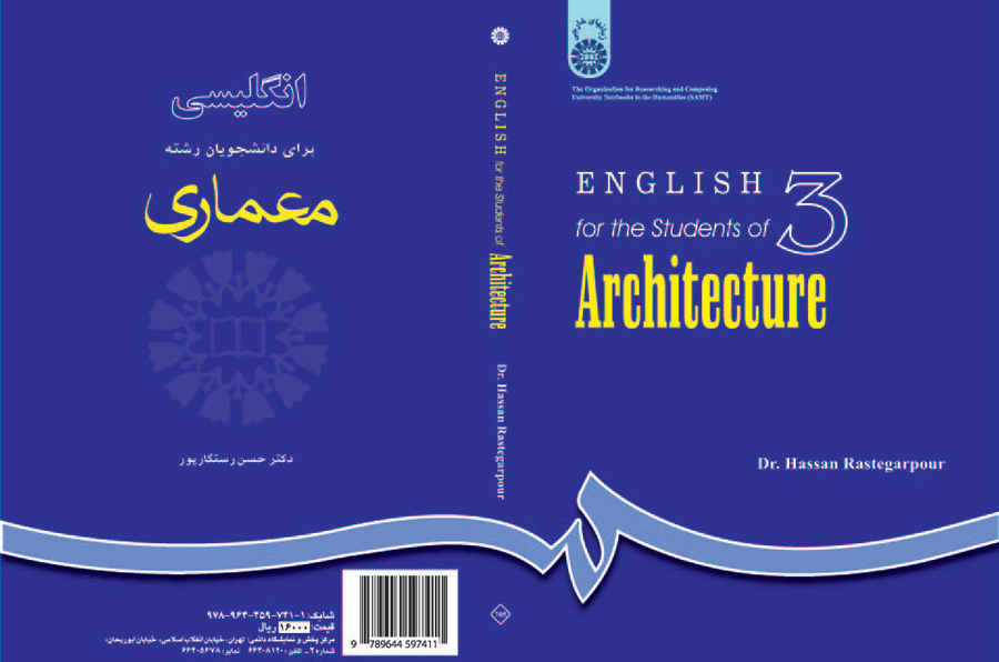 انگلیسی برای دانشجویان رشته معماری