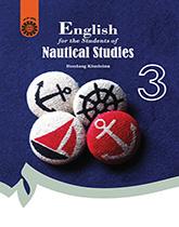 انگلیسی برای دانشجویان رشته‌های دریانوردی و علوم دریایی