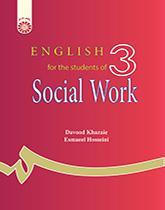 انگلیسی برای دانشجویان رشته مددکاری اجتماعی