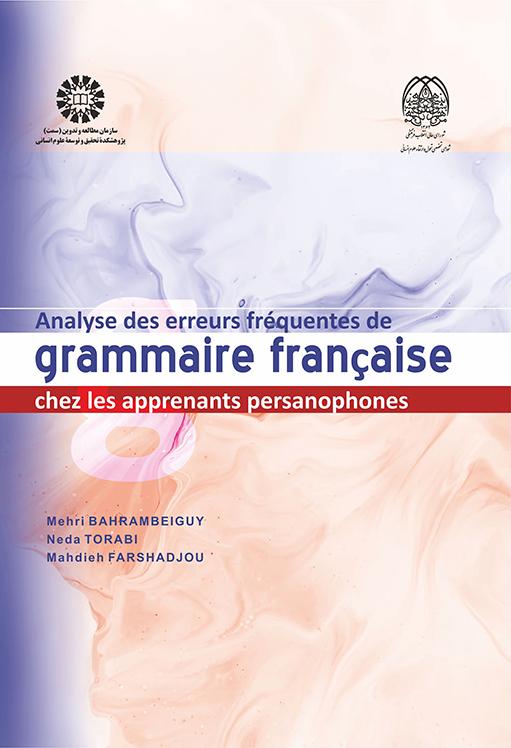 تحلیل خطاهای دستوری زبان فرانسه برای زبان‌آموزان ایرانی
